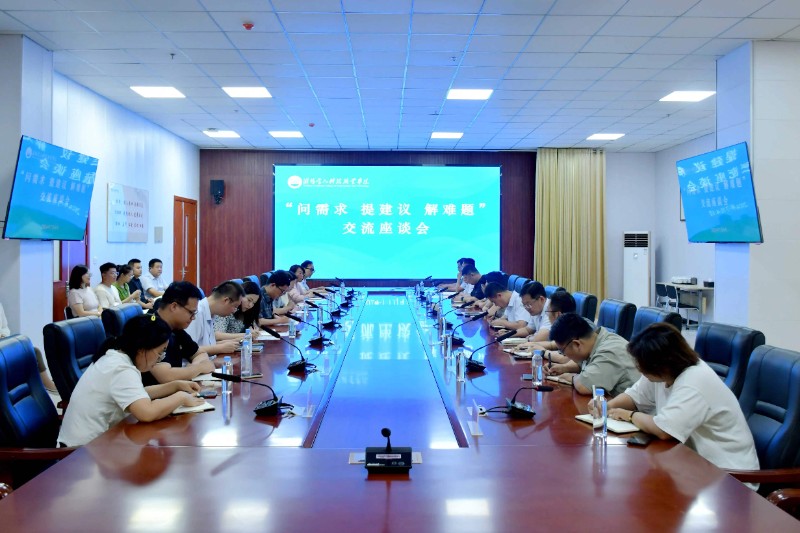 1720407789276694.jpg 教职工座谈.jpg