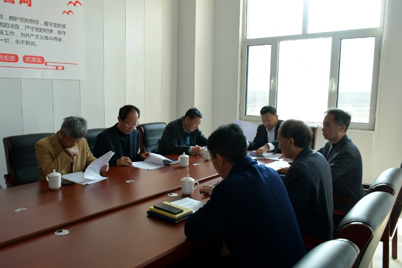 1710402177112502.jpg 扩大会议02.jpg