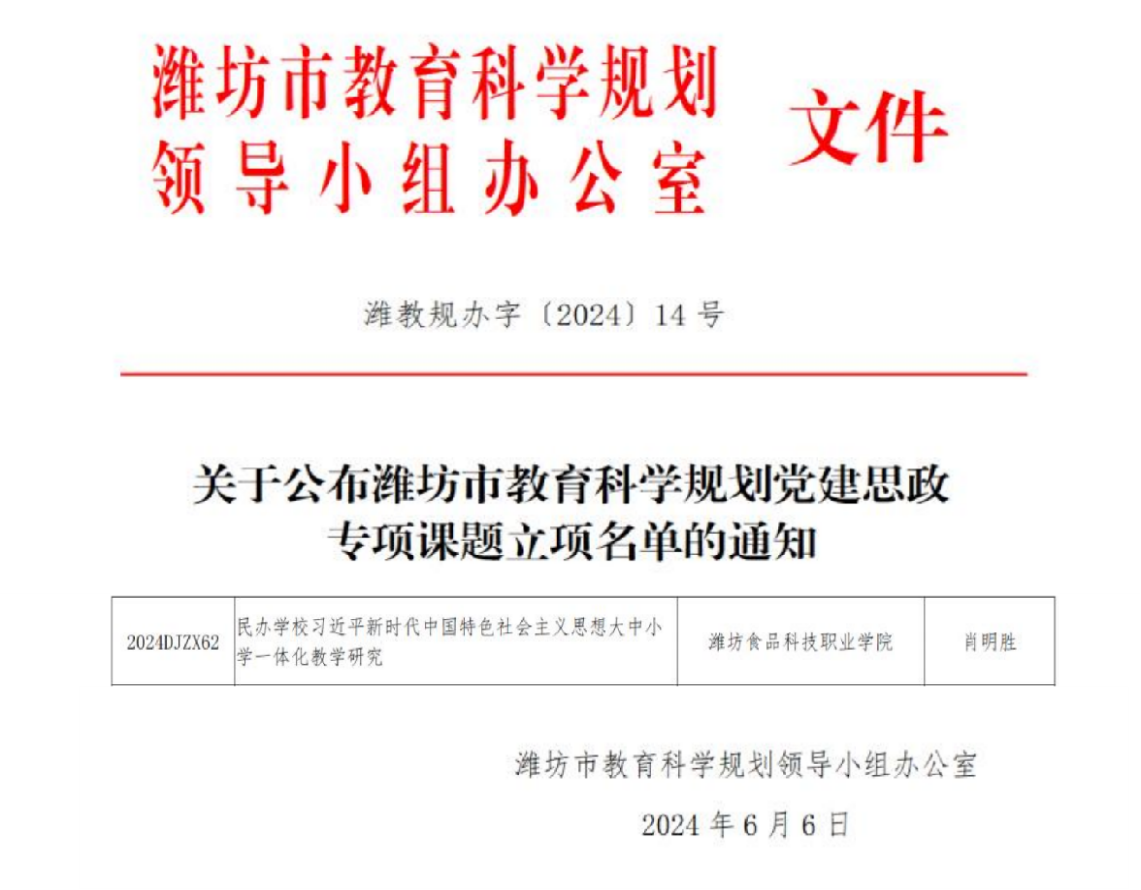 1720150428116878.png 肖明胜 新闻稿图片.png