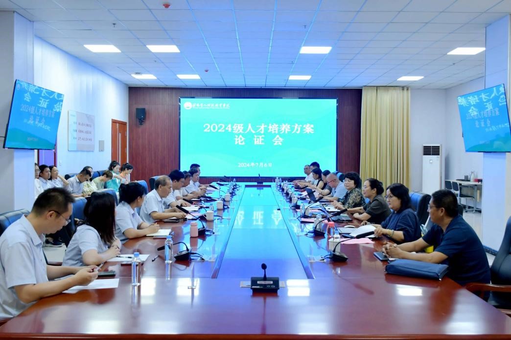 1720428787874663.jpg 专业论证会02.jpg